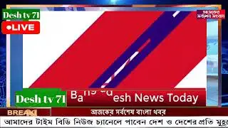 বাংলা খবর BBC World News 15 February 2026 || World News Bangla || International News Today Bangla