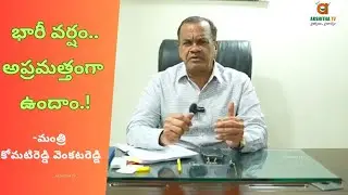 భారీ వర్షం..అప్రమత్తంగా ఉందాం.! మంత్రి కోమటిరెడ్డి వెంకటరెడ్డి || Telangana || AKSHITHA TV || #rain