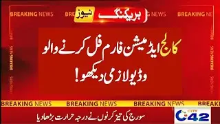 breaking News 😱 SECCAP form 2022 registration - Sindh college SECCAP form 2022 fill online update