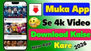 Muka App Se 4k Quality Me Video & Movie Download Kare | Downloader App| Muka App ✅