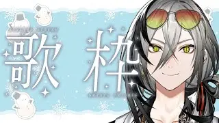 【歌枠】DAMさんのアプリ初めて使って歌います...！！【日裏クロ / ネオポルテ】