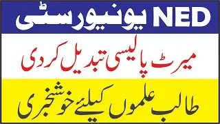 NED UET ADMISSION SCHEDULE 2020 | NED UET CHANGES MERIT FORMULA | GOOD NEWS FOR STUDENT | NED NEWS