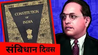 Indian Constitution Day Explained | 26 November का असली मतलब | Samvidhan Divas History
