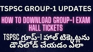 How to Download TSPSC GROUP 1 Exam Hall Tickets 2022 || DNA #tspsc #tspscgroup1
