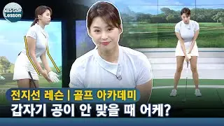 [아카데미 전지선] 가슴을 눌러주듯 겨드랑이 모아주기