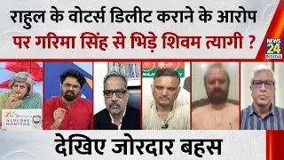 कर्नाटक की CID एक पॉलिटिकल रोल प्ले कर रही है : Shivam Tyagi, बीजेपी प्रवक्ता