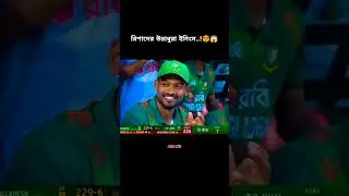 Rishad Hossain's 48* Run off 18 balls against Sri Lanka😍😱 #youtube #shorts #rishadhossain #cricketer
