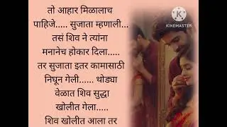 शिव ने केला गौरीचा शृंगार..तर गावाकडच्या बाया बघून गौरी थक्क..| Ep 64 | एक लग्न असेही.. शिव ❤️गौरी