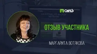 Отзыв участницы о Cashup System #cashupsystem