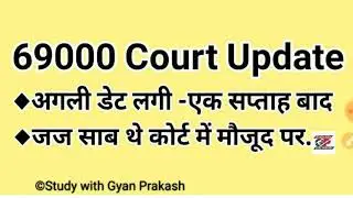69000 Cutoff : Court Update 19 August