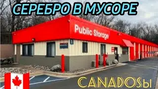 Серебро в мусоре. Деньги из Уганды. 