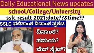 BIG NEWS: SSLC Result 2021 karnataka/Date/Day/Time/Exam Result