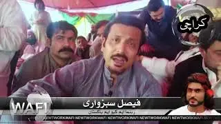 Faisal Subzwari