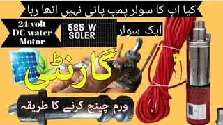 How to Repair DC 12 volt Solar pump 2025 | Manufacturing things Technology machine