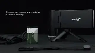 Микроскоп цифровой Levenhuk DTX 700 Mobi | Четыре глаза &ndash; имиджевое видео