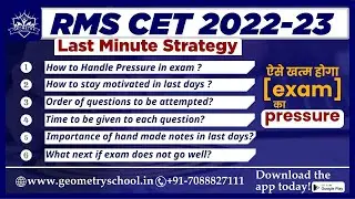 RMS CET 2022 Last Minute Strategy | How To Prepare For RMS CET 2022-23 | RMS Exam Preparation