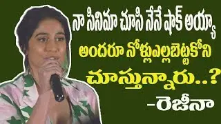 evaru success meet | Regina speaks about movie | TNN