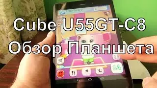 Cube U55GT-C8 Talk79 - Обзор Планшета с экраном, как у iPad Mini 7.9