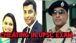 IPS Trainee Officer Cheats In UPSC Exam, Tries To Connect To Wife Via Bluetooth