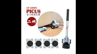 CONJUNTO LP-200N PICUS LIFTER SUPER ALAVANCA  4 CONJUNTOS ROLLER 6 RODAS PARA MOVIMENTAR  ATÉ 300KG