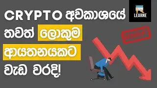 What is happening to Genesis? / Crypto Sinhala