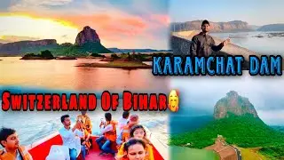 SWITZERLAND of BIHAR&hearts;️| Karamchat dam😍 | Unexplored bihar