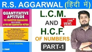 LCM and HCF | RS Aggarwal Book Solution l | SSC, RRB, BANK | Digital Tyari | By Chetan Sir