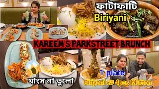 😊KAREEM'S🥰Biryani খেয়ে pagol😍Kolkata Best  Biryani🤩Kareem's Parkstreet‼️Kareem's Food Review vlog🤩