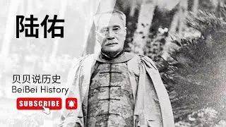 EP45［名人篇］马来亚首富 - 陆佑