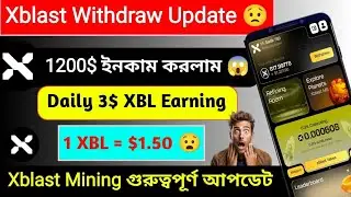 $1200 ইনকাম করলাম 😱 Xblast Mining Final Updates || Xblast Mining Withdrawal #xblast