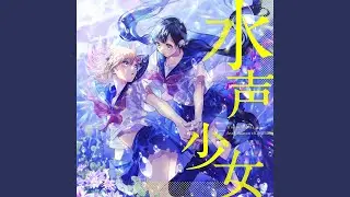 サマー様 (feat. Hanon & Kotoha)