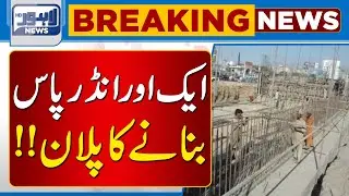New Mega Project In City!! | Lahore News HD