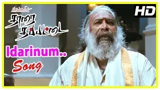 Idarinum Song | Tharai Thappattai Movie Scenes | GM Kumar performs in front of delegates