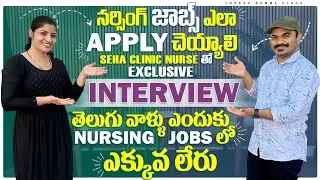 &ldquo;Dubai Nurse Job Process &ndash; ఏ Exam రాయాలి? Telugu Nurses కోసం Complete Info&rdquo;Lokesh Bomma Vlogs 