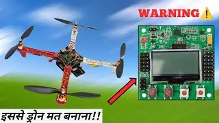 Should we buy kk 2.1.5 flight controller? Make a drone with Kk 2.1 flight controller IN HINDI