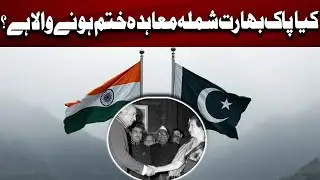 Is the India-Pakistan Simla Agreement about to end? | Geo News