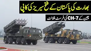 India Coping Pakistan's Fatah Series Rockets | CH-7  First Flight