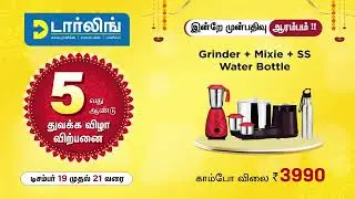 Darling Thuraiyur | 5th Year Anniversary Celebration | Festival Offers on Electronics & Furniture