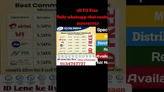 Icon India Recharge I'd | Best recharge I'd high comission | master Id#iconstar #shorts #shortsfeed