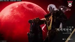 PVP 전문 방송 / 탄식의 검기 + 풍뢰의 징표