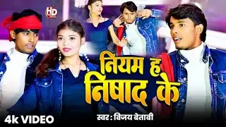 पहिले लतियावेलें | निषाद दबंग भोजपुरी गाना | New Bhojpuri Attitude Song 2025