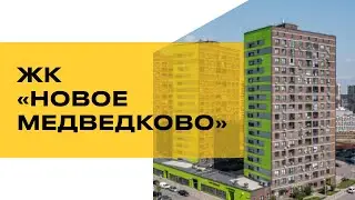 ЖК 