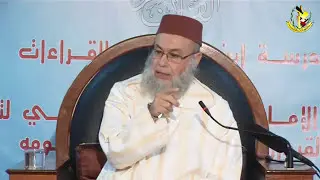 شرح متن ابن عاشر في الفقه / الدرس 1 / مقدمة / الشيخ يحيى المدغري