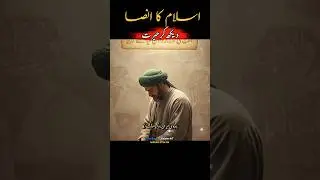 Hazrat Ali (RA) and the Power of Justice | A Story That Changed a Heart #newlibrarybooks