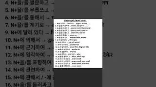 eps topik new book important noun grammar|| Korean grammar|| new book #grammarcourse