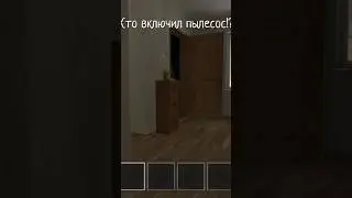 🔌HOW TO TURN ON A VACUUM CLEANER IN A SCOOLBOY RUNAWAY 