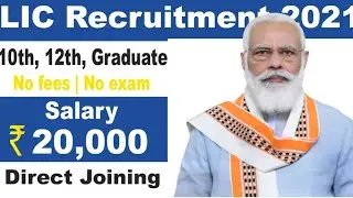 LIC Recruitment 2021| LIC Assistants Vacancy| Apply Online |Govt Jobs|Sarkari Naukari|Part Time Jobs