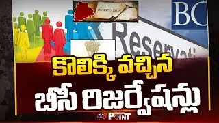 Congress Govt To Release GO For BC Reservation | Local Body Elections || TV5 Breaking Point