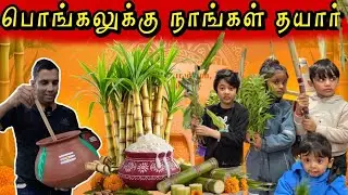 சுவீடனில் புதிய தழிழ்க்கடை |  வாங்க சேர்ந்து பொங்கலாம் | pongal shopping | Happy pongal 