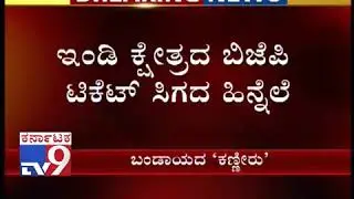 Denied BJP Ticket, Ravikanth Patil Cries In Front of Supporters in Indi